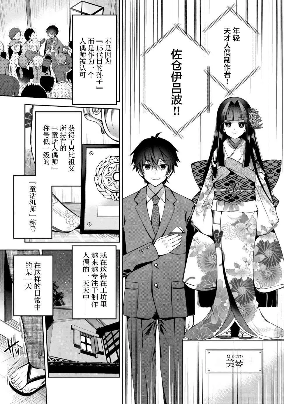 第01话 第5页
