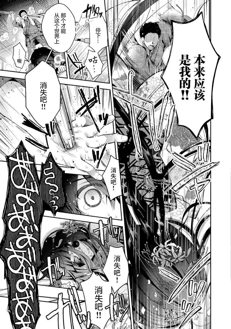第01话 第7页