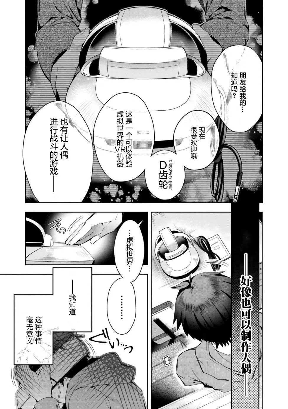 第01话 第9页