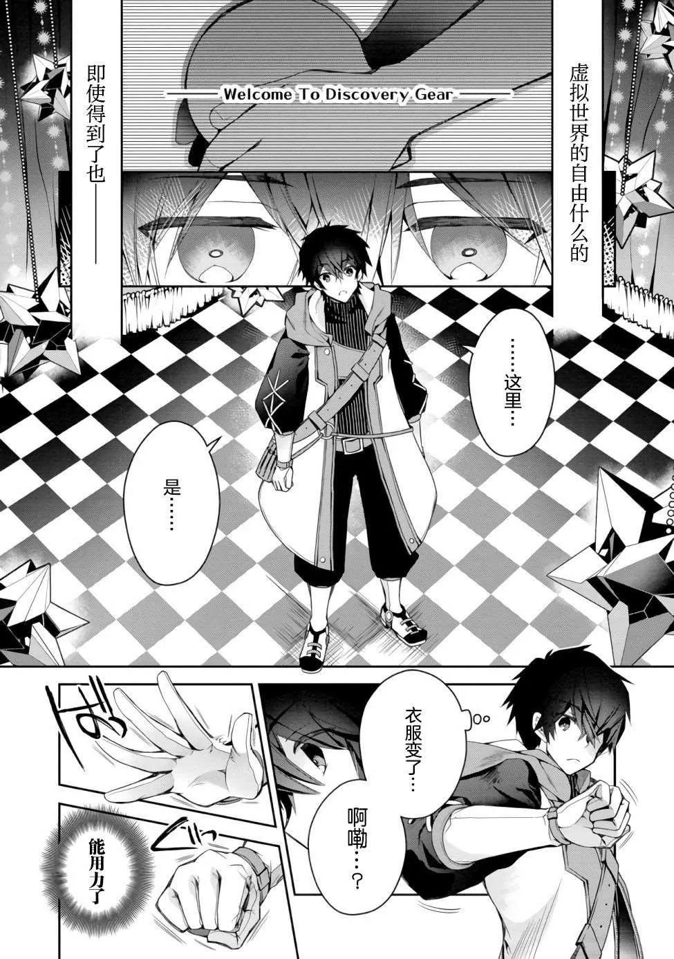 第01话 第10页
