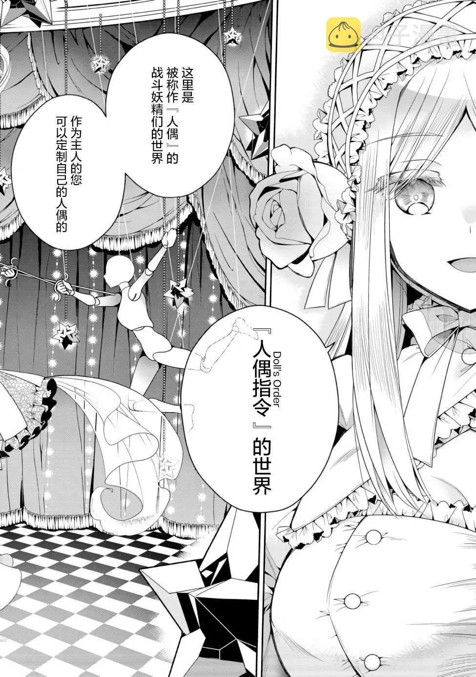 第01话 第12页