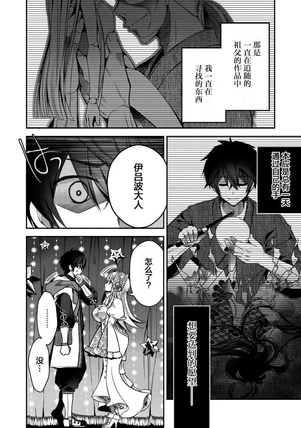 第01话 第14页