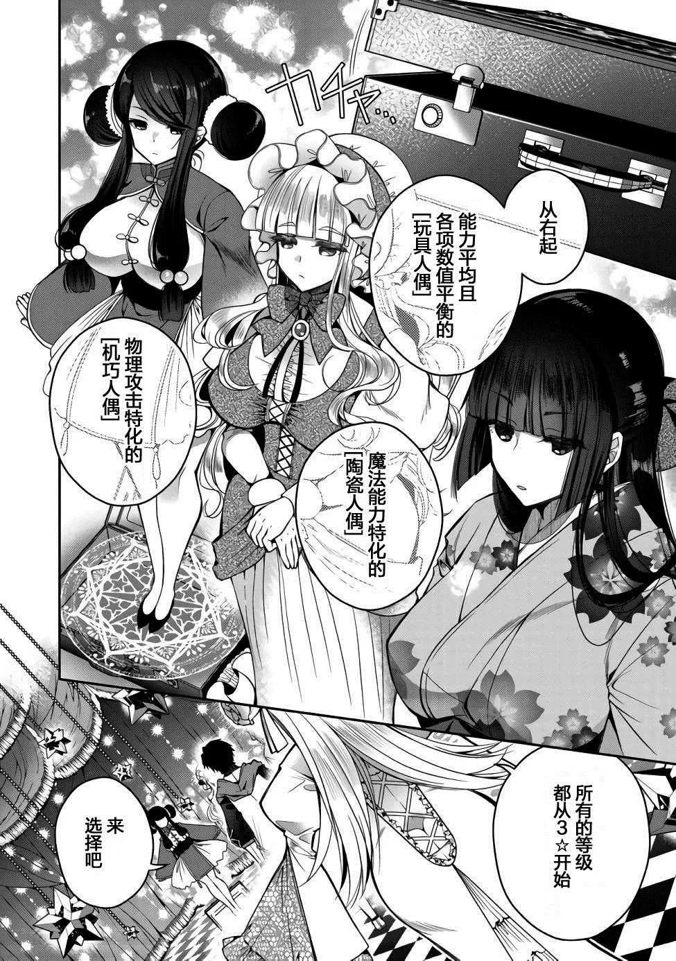第01话 第16页