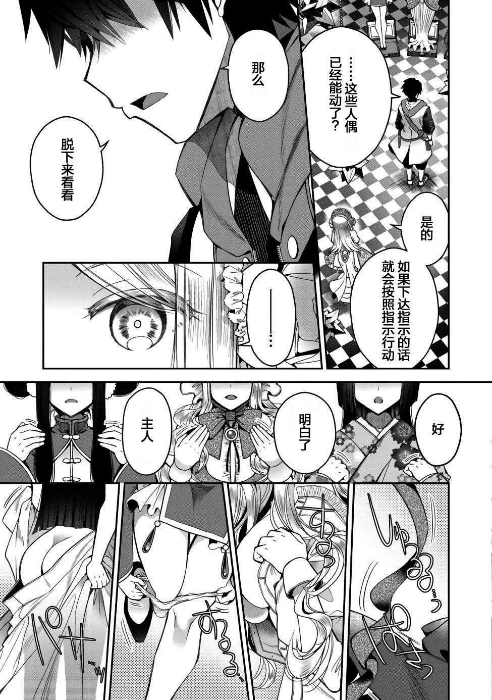 第01话 第17页