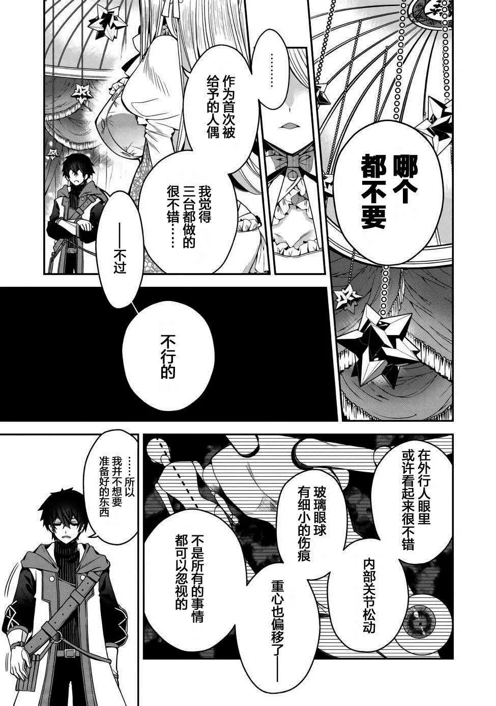 第01话 第19页