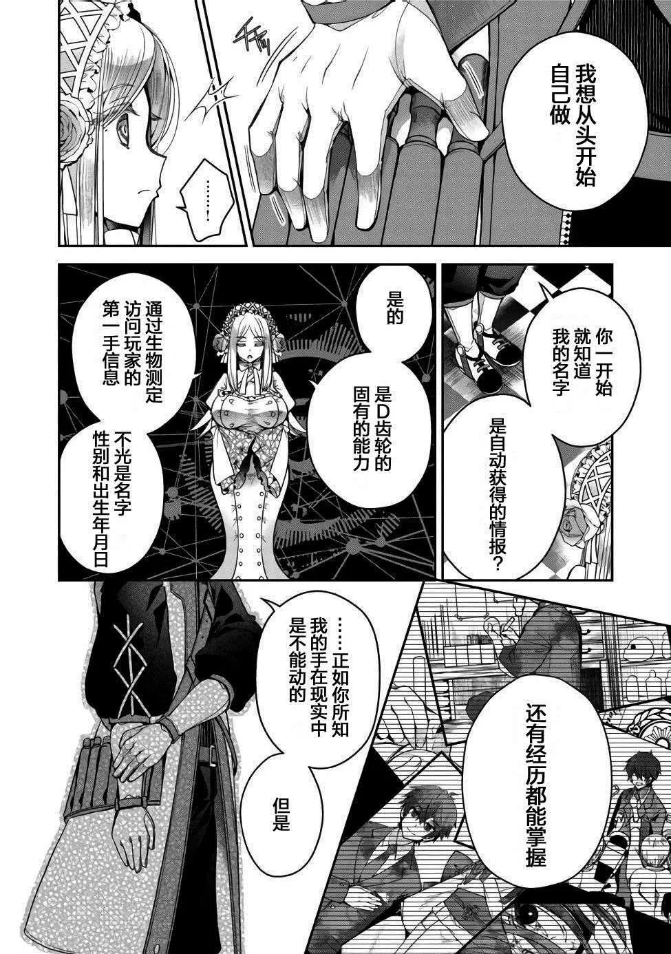 第01话 第20页