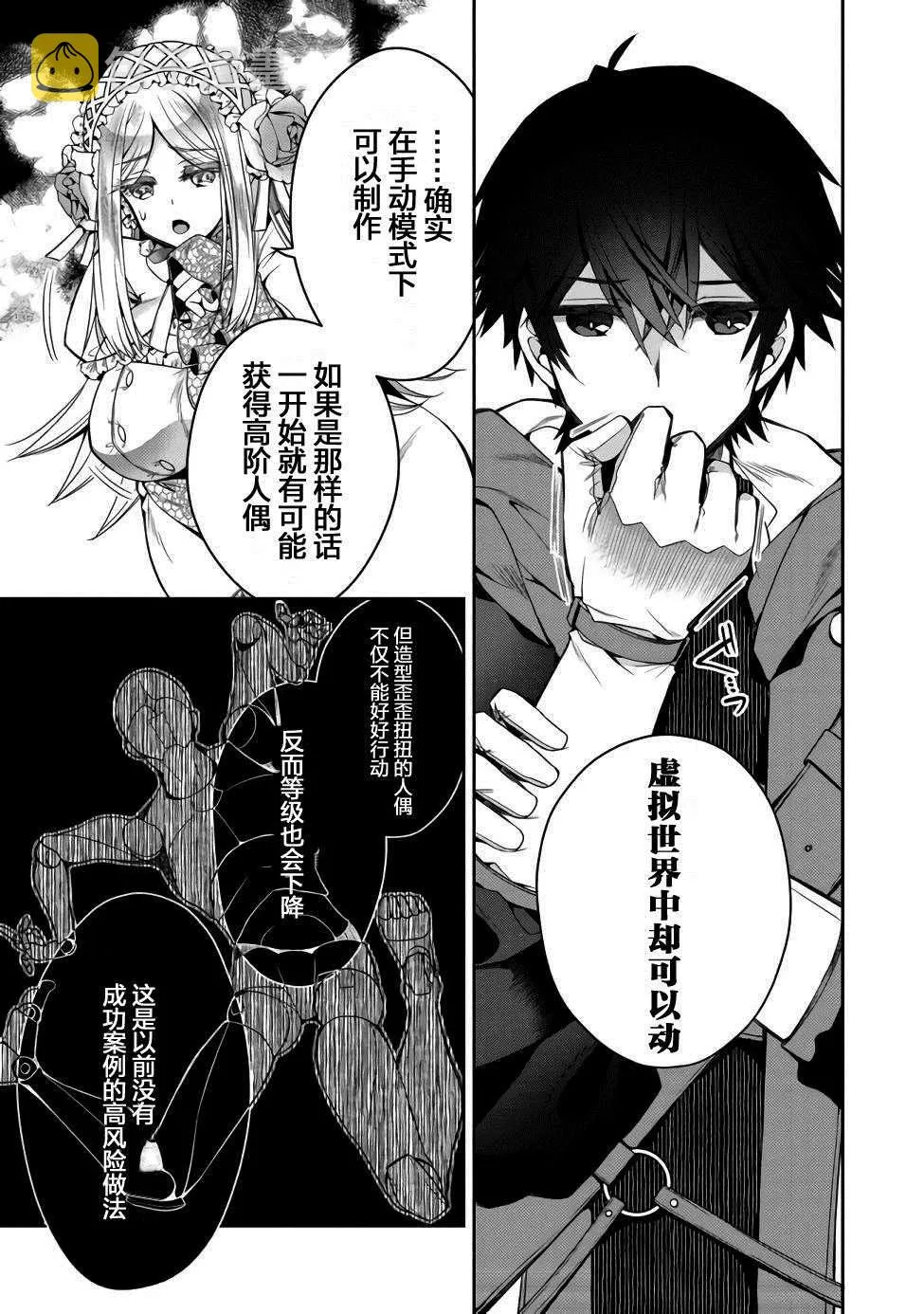 第01话 第21页