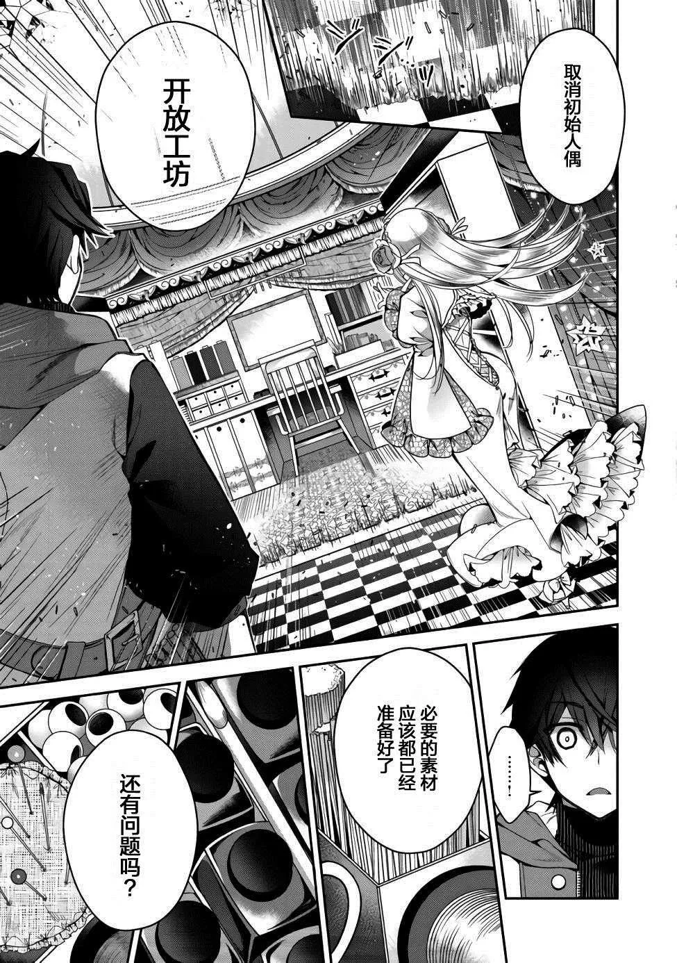 第01话 第23页