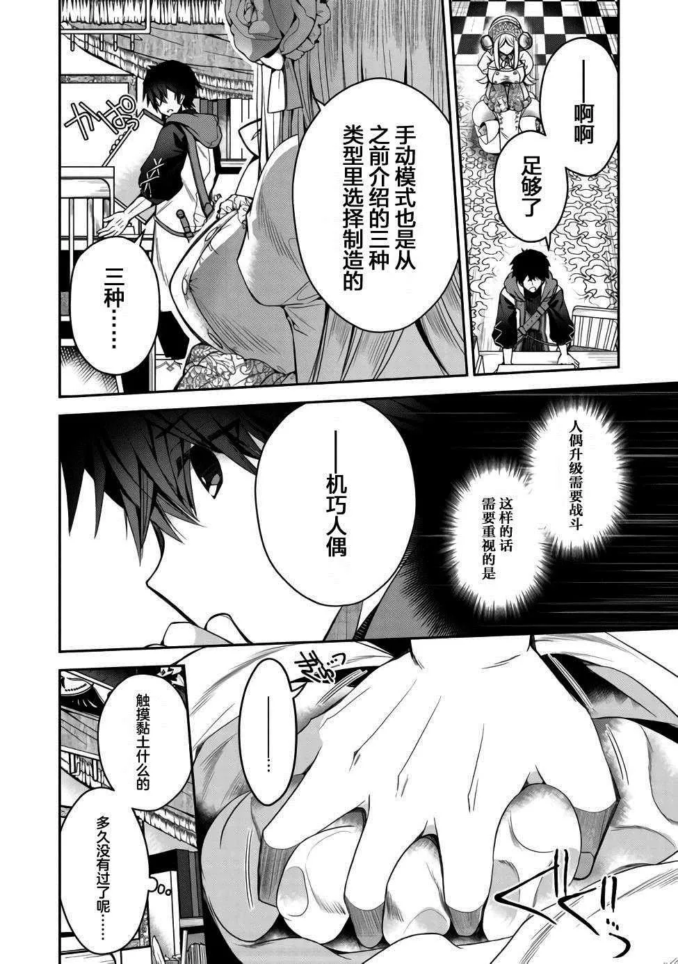 第01话 第24页