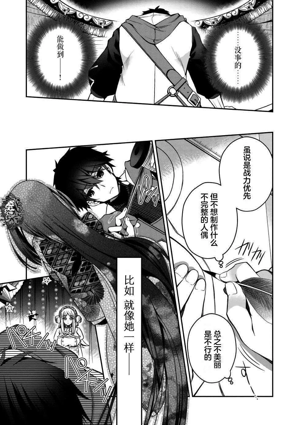 第01话 第25页