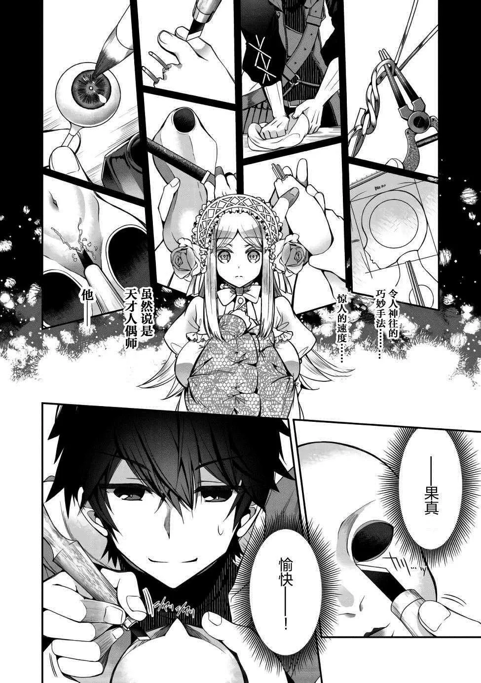 第01话 第26页