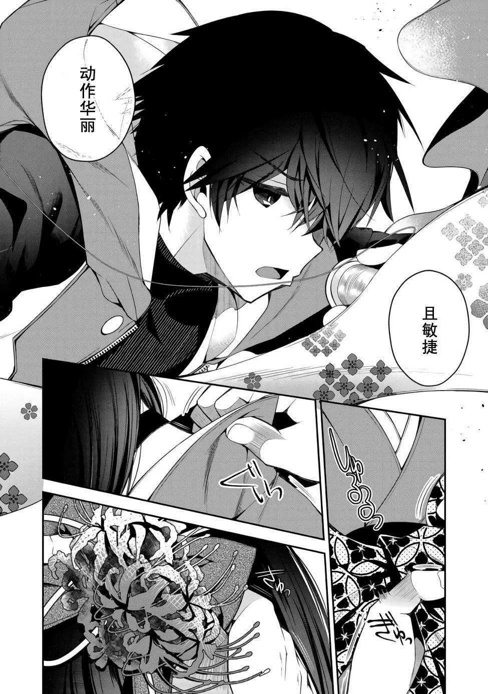 第01话 第28页