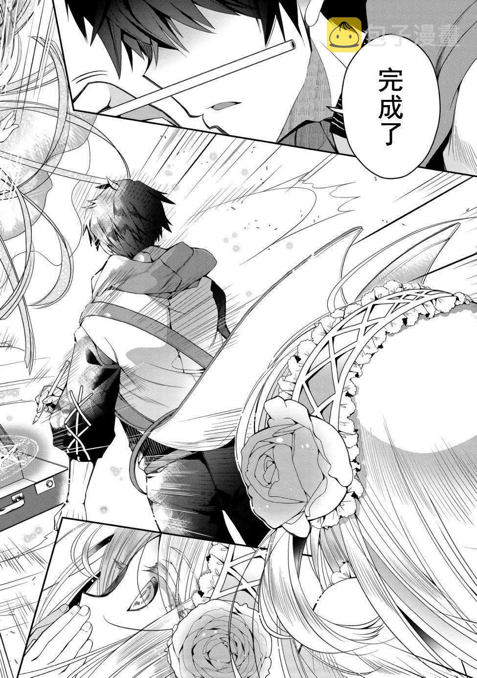 第01话 第30页