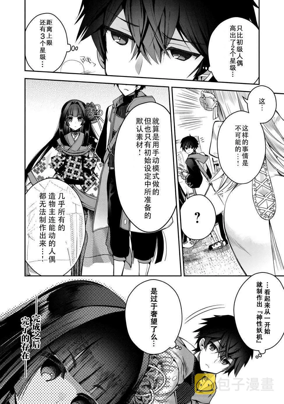 第01话 第34页