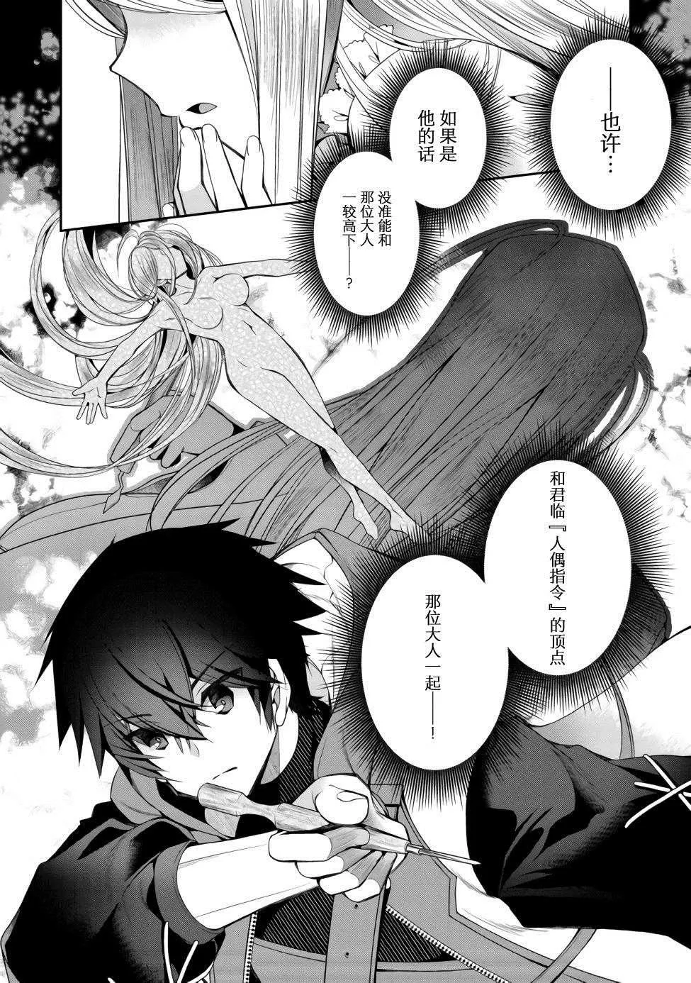 第01话 第36页