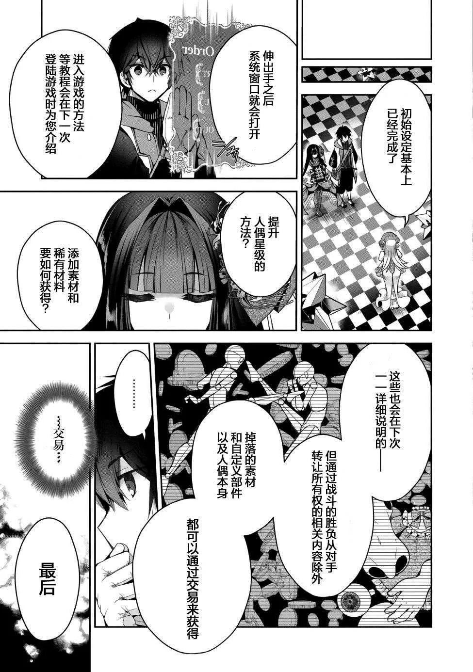 第01话 第37页