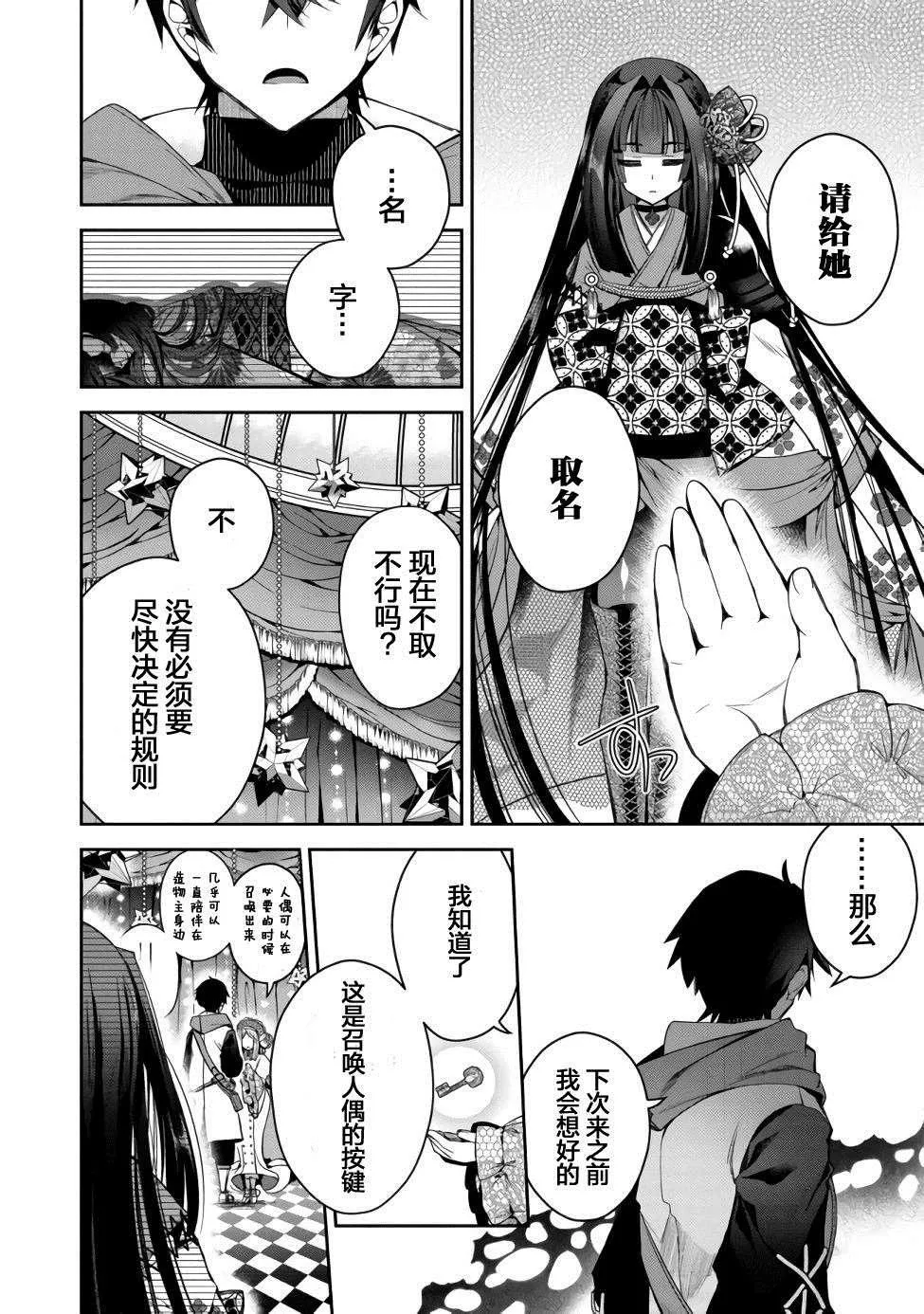 第01话 第38页