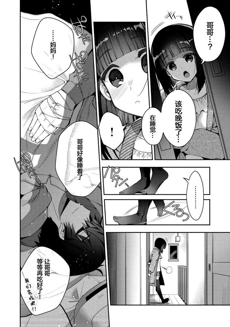 第01话 第40页