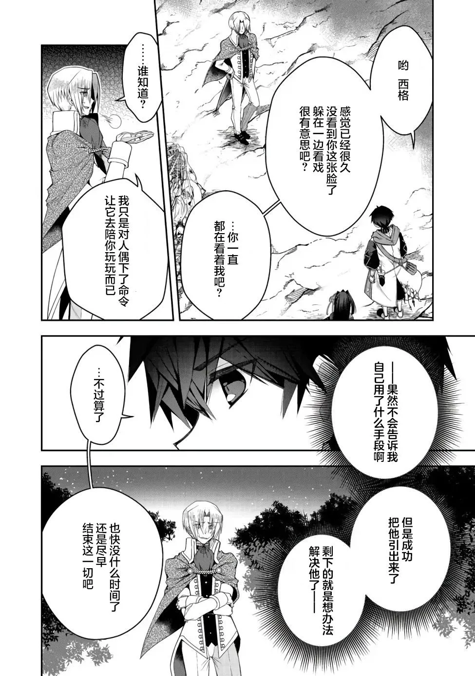 第15话 第2页