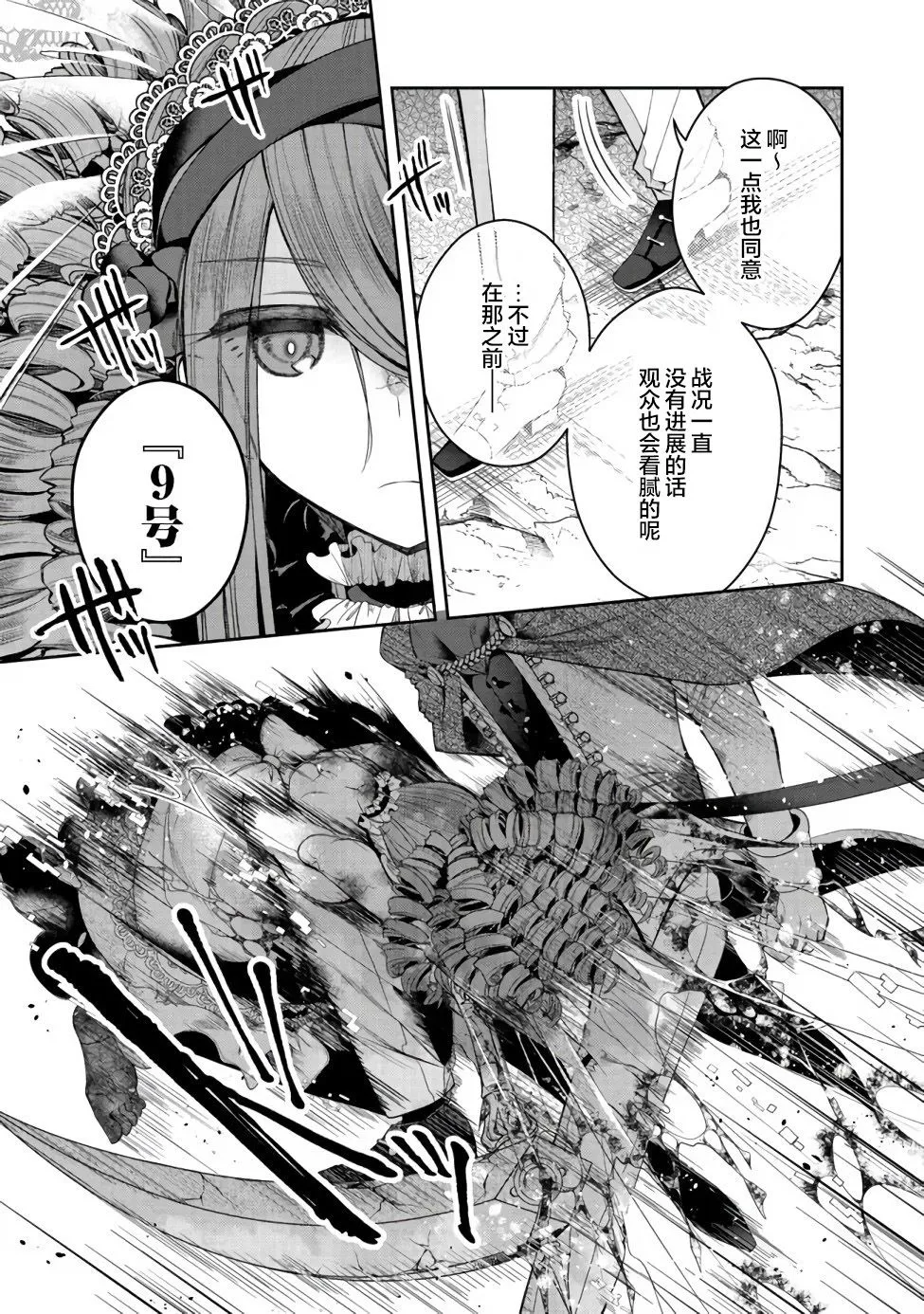 第15话 第3页