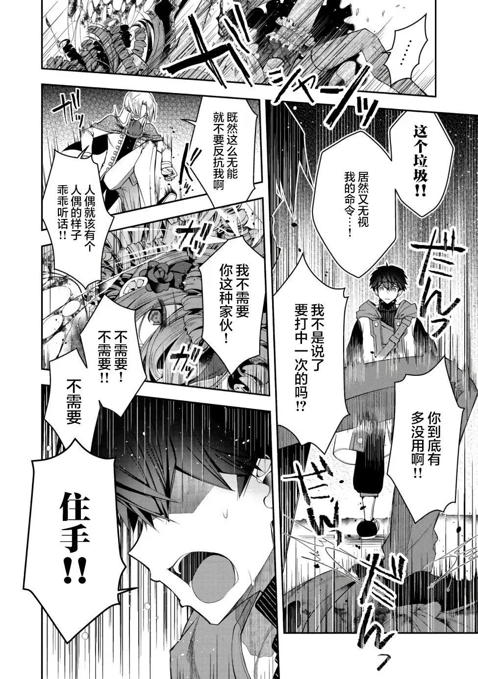 第15话 第4页
