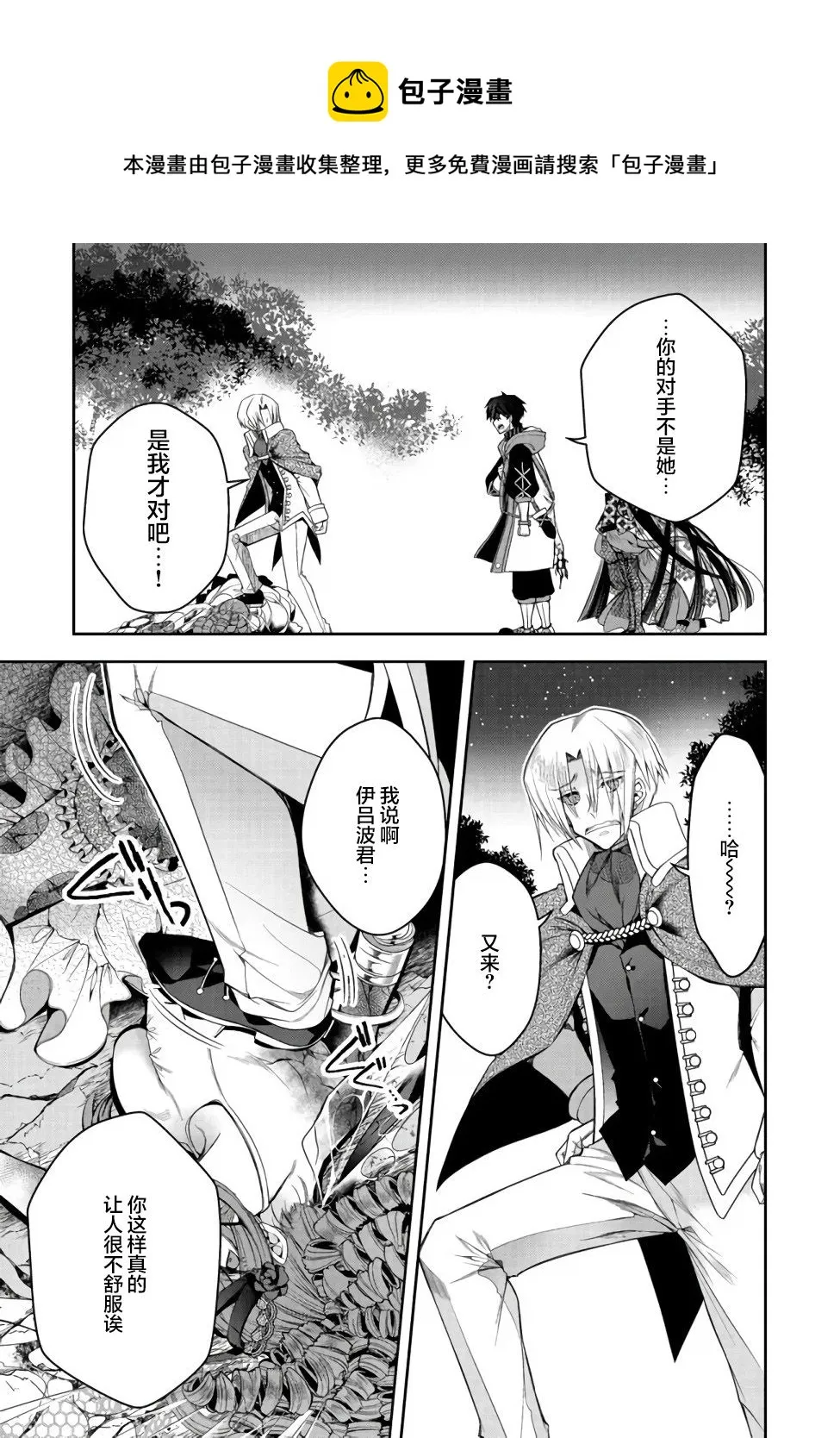 第15话 第5页