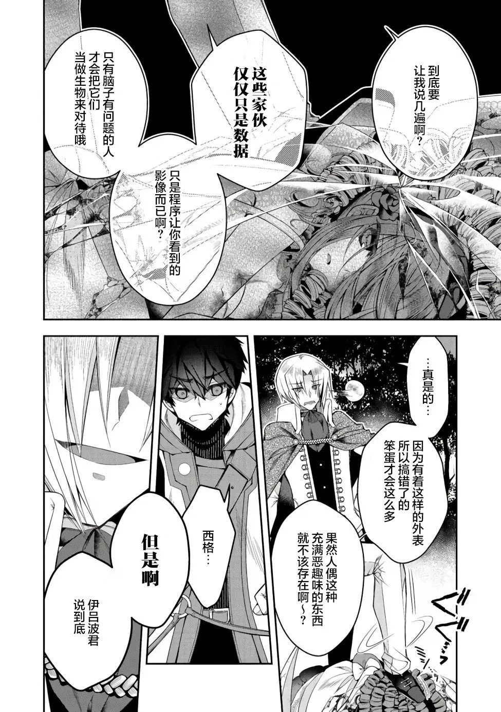 第15话 第6页