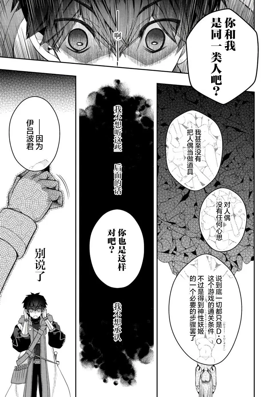 第15话 第7页