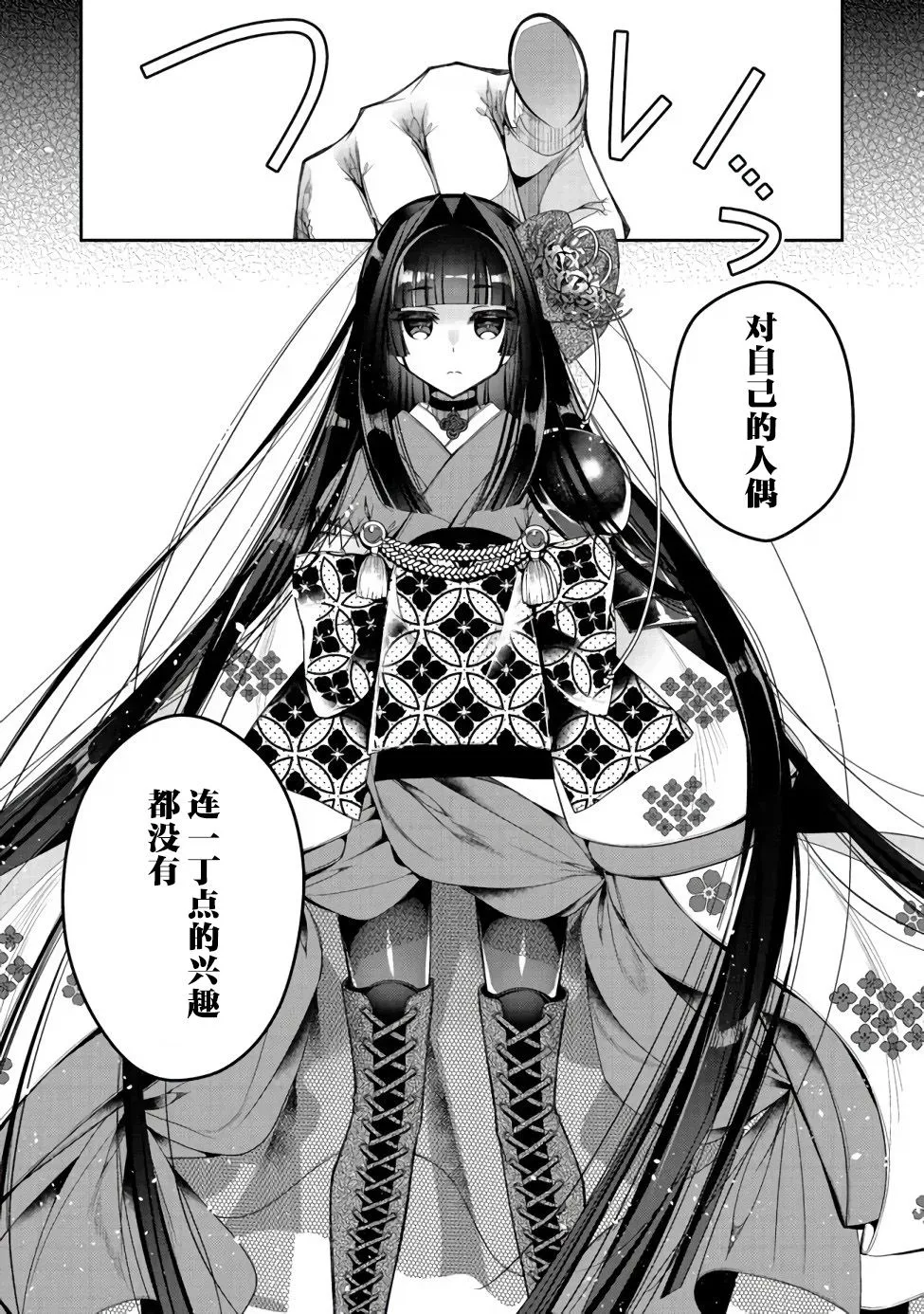 第15话 第8页