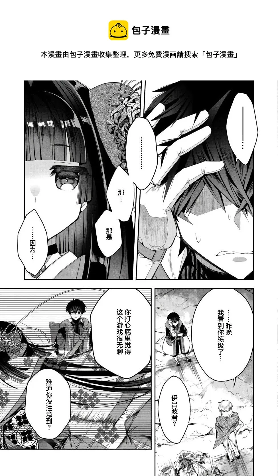 第15话 第9页