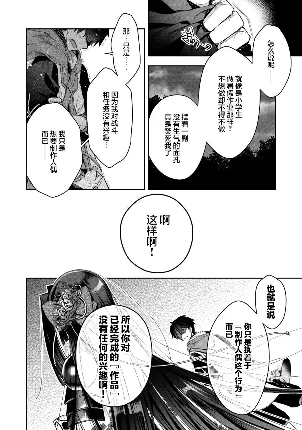 第15话 第10页