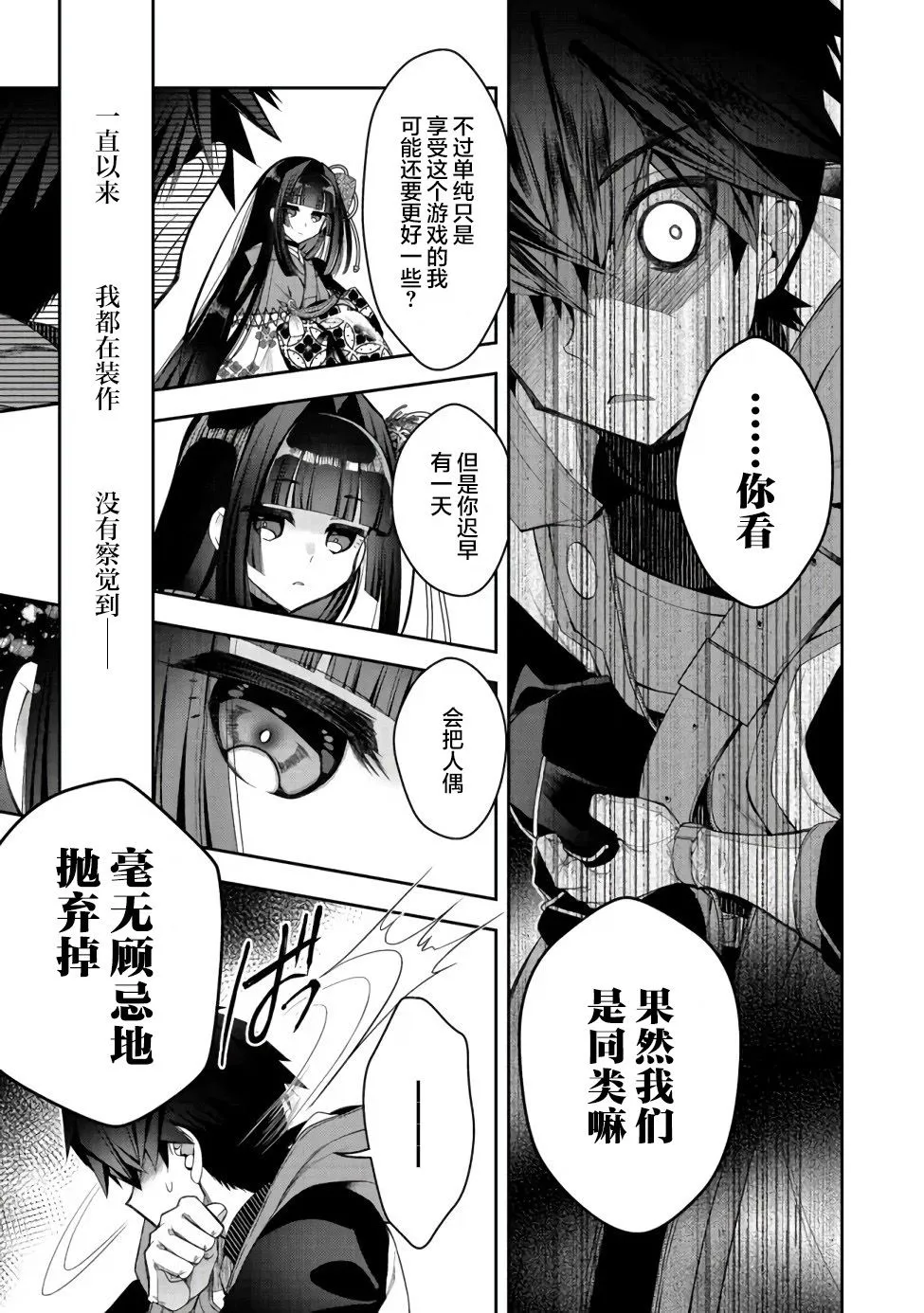 第15话 第11页