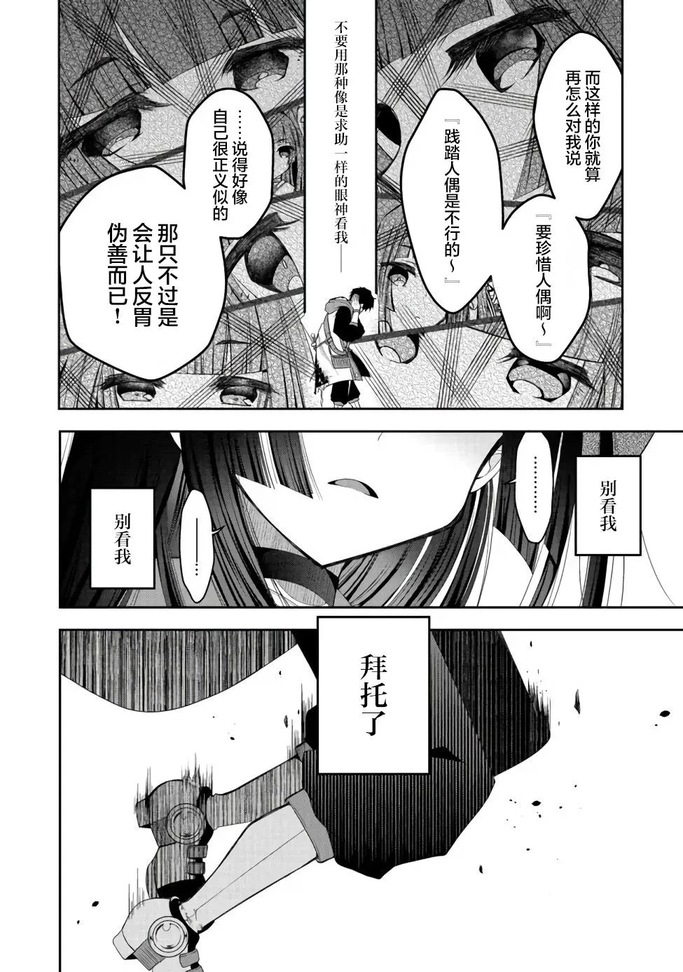 第15话 第12页