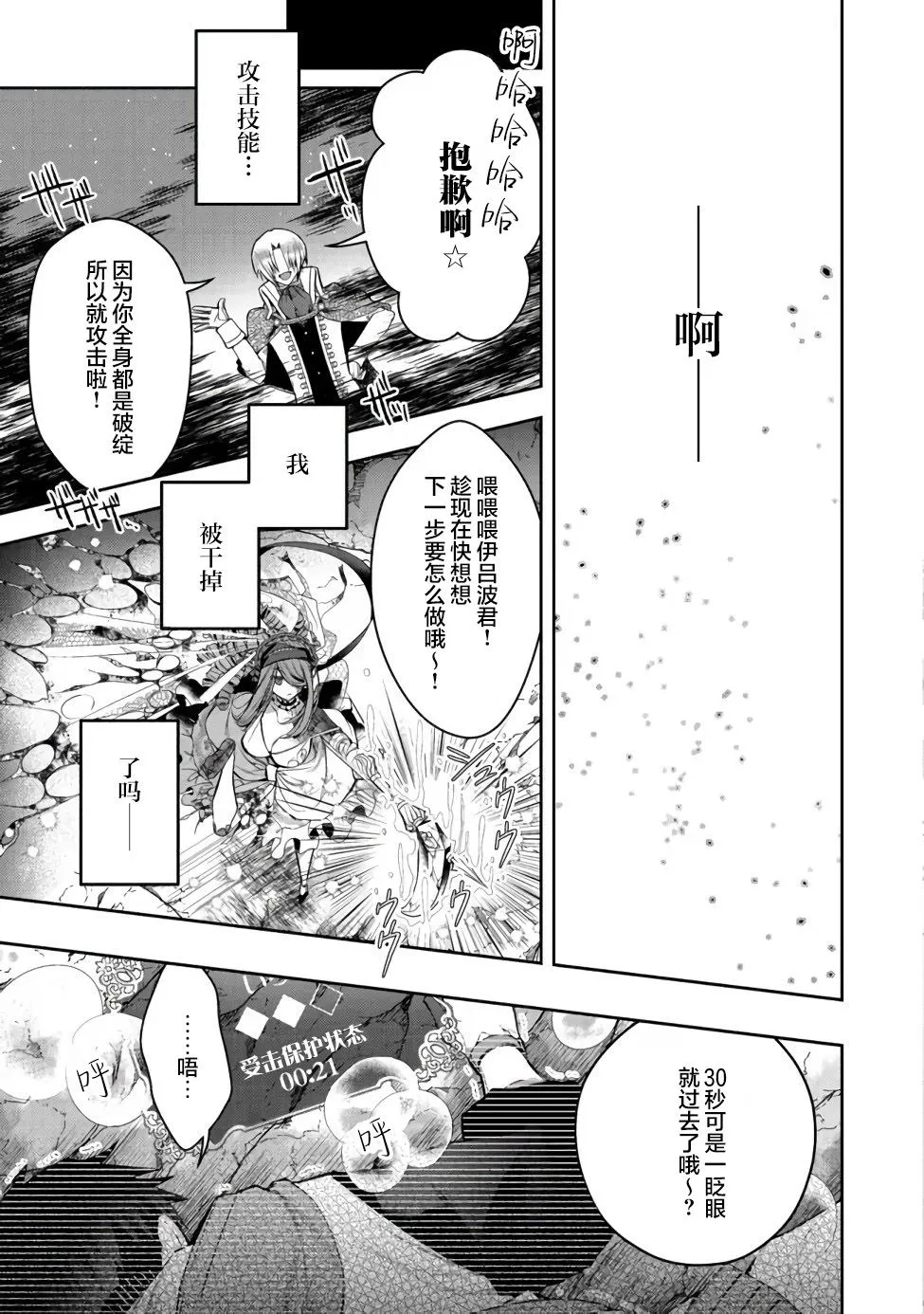 第15话 第15页