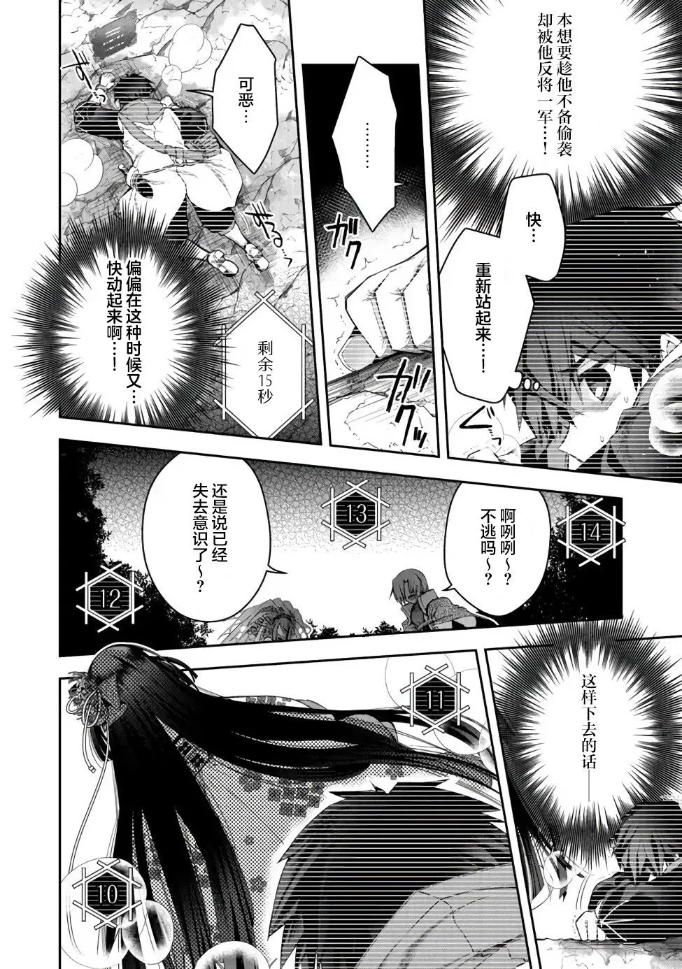 第15话 第16页
