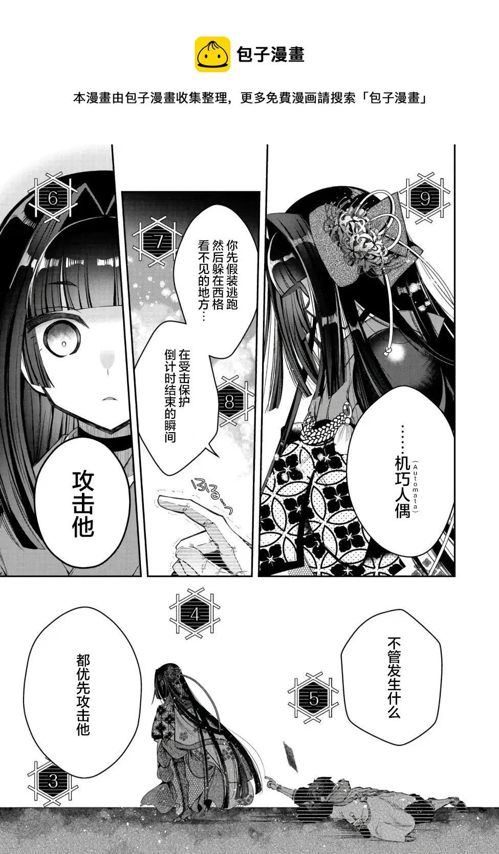 第15话 第17页