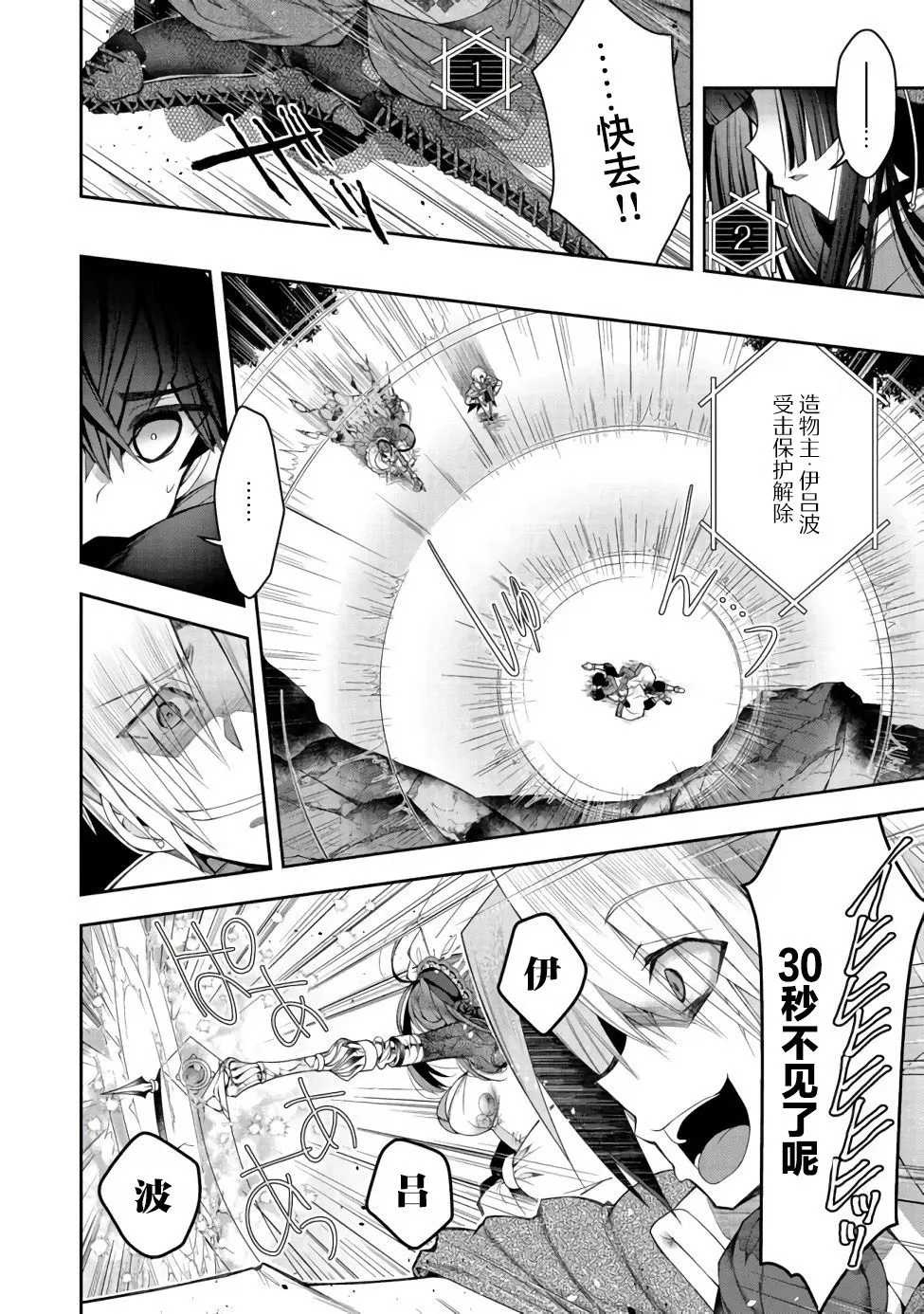第15话 第18页