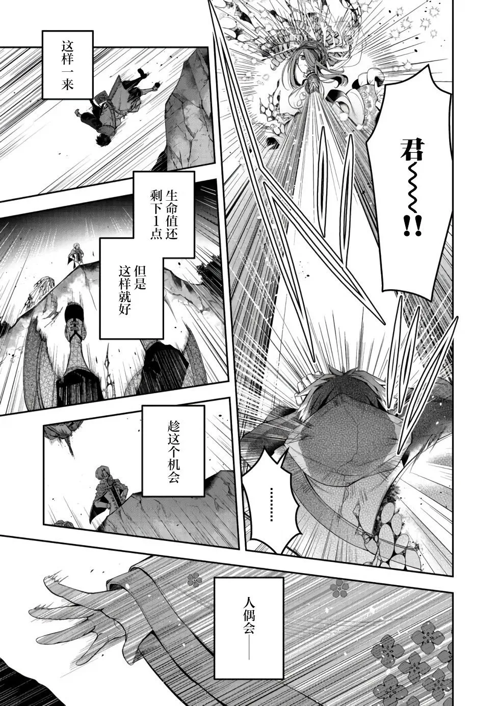 第15话 第19页