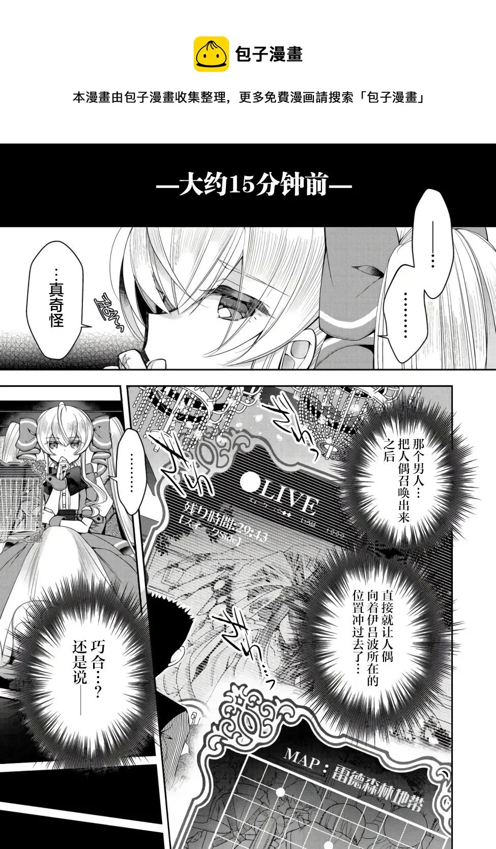 第14话 第1页
