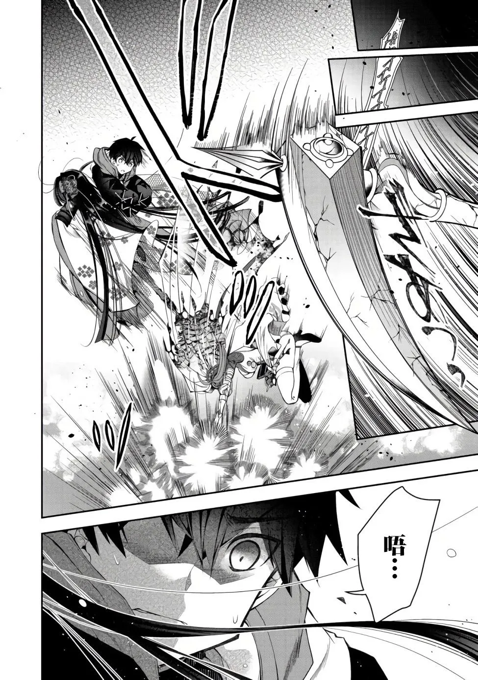 第14话 第2页