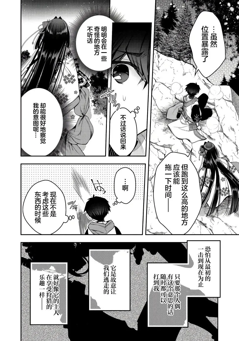 第14话 第6页