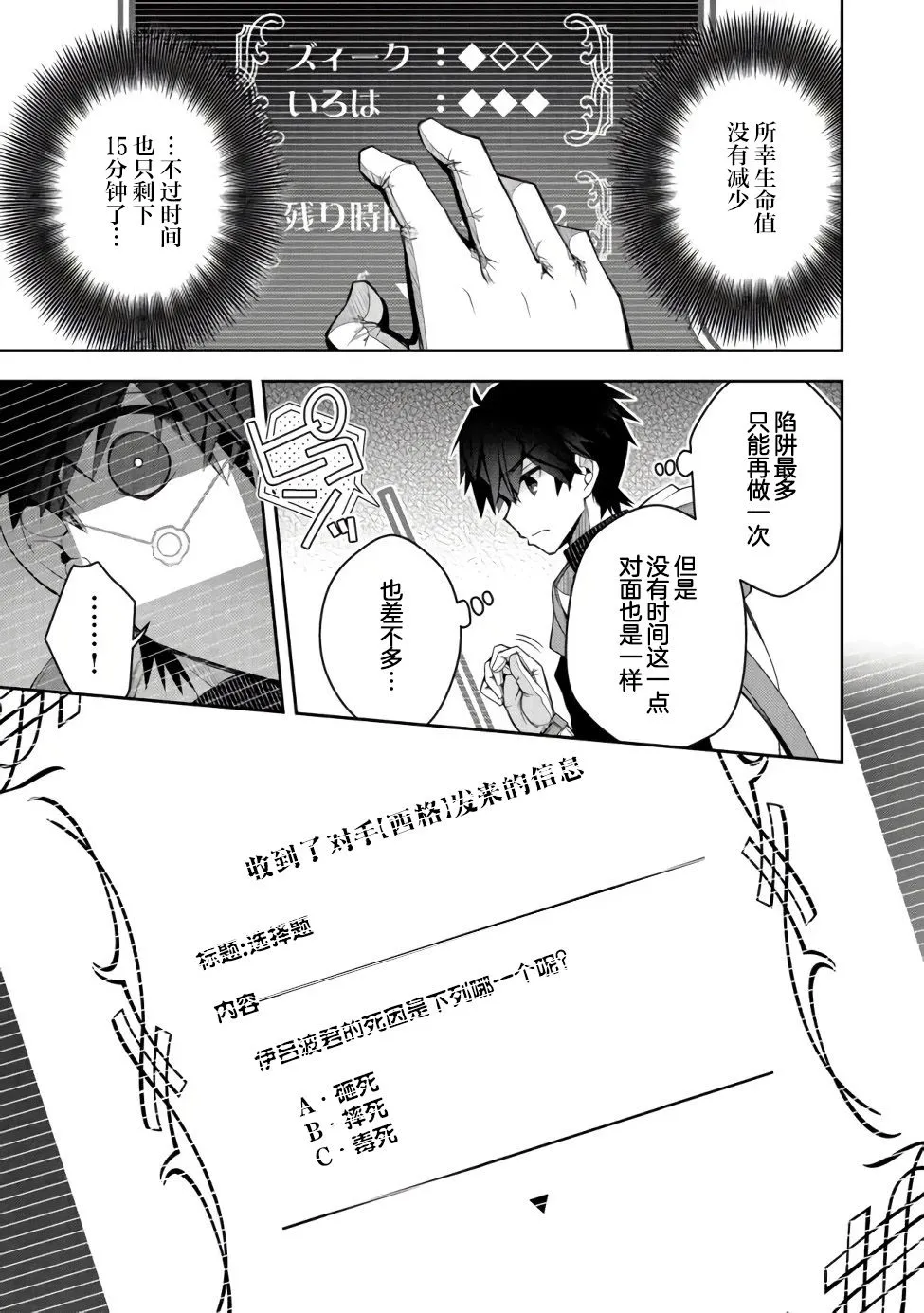第14话 第7页