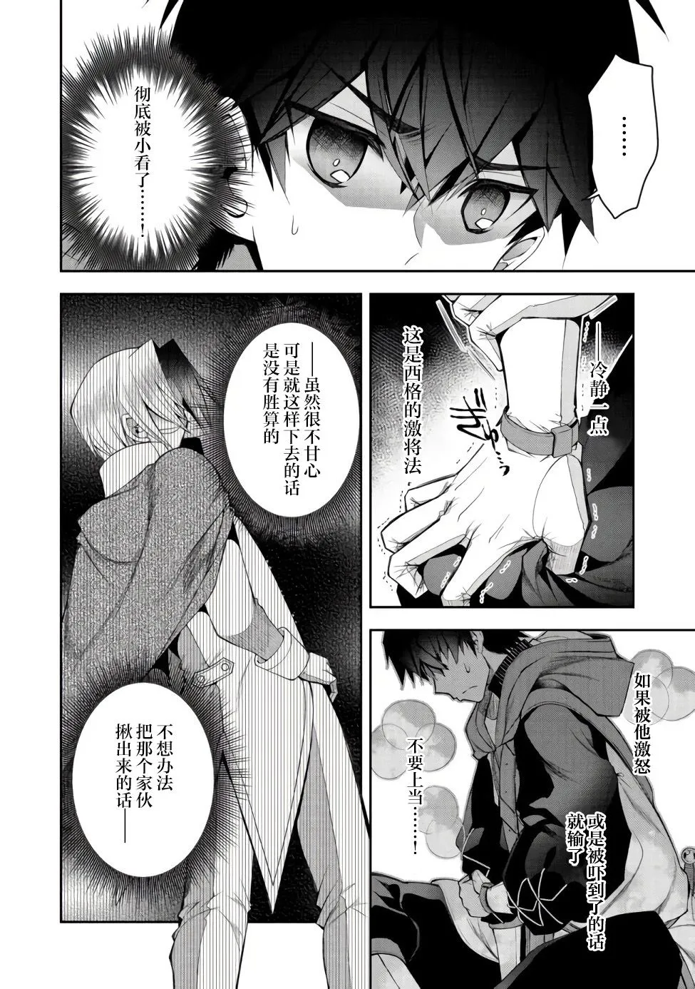 第14话 第8页