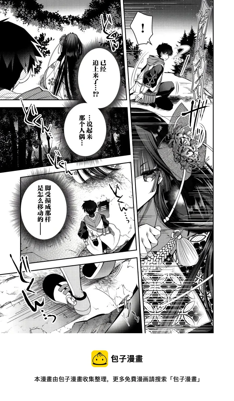 第14话 第9页