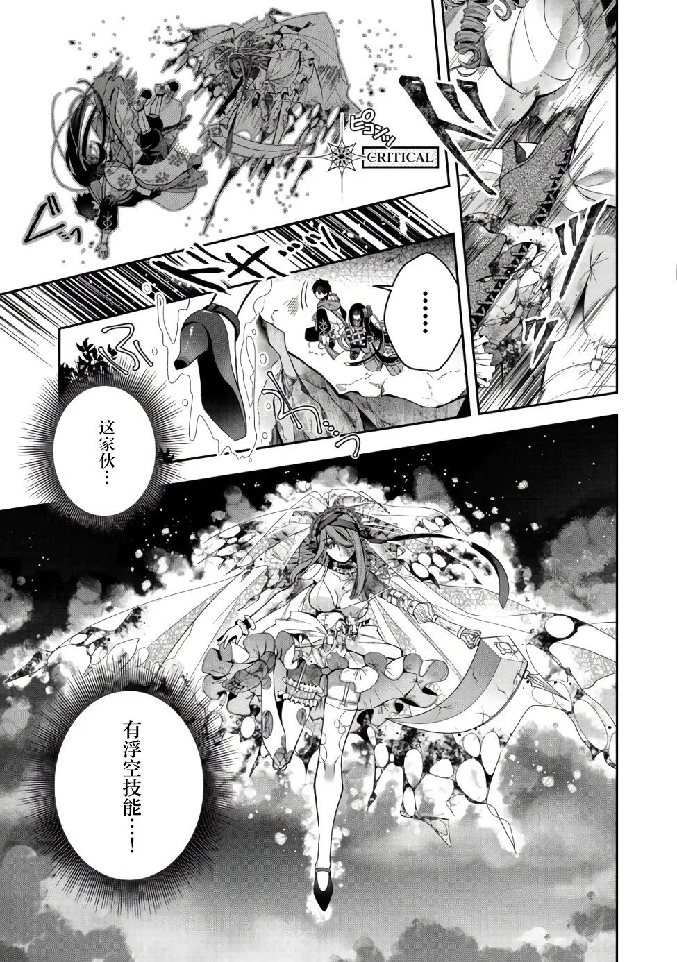 第14话 第11页