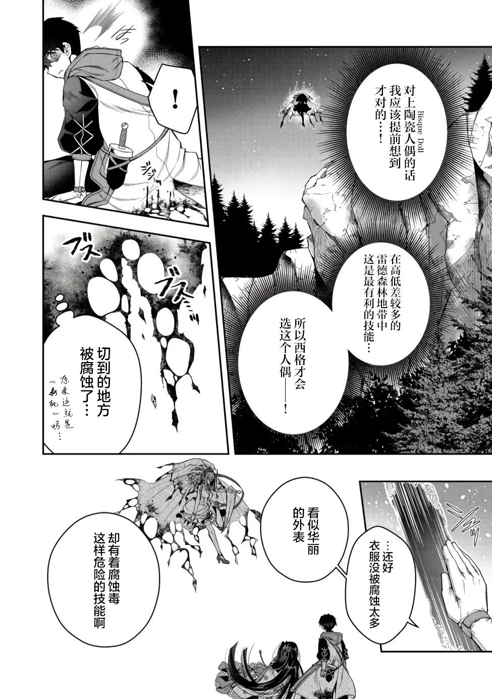 第14话 第12页