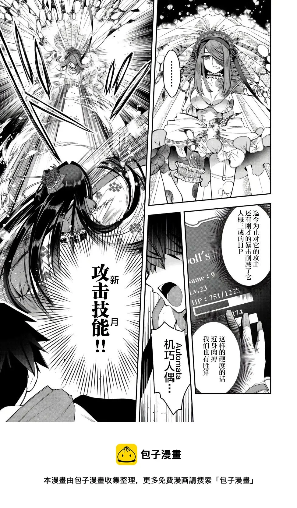 第14话 第13页