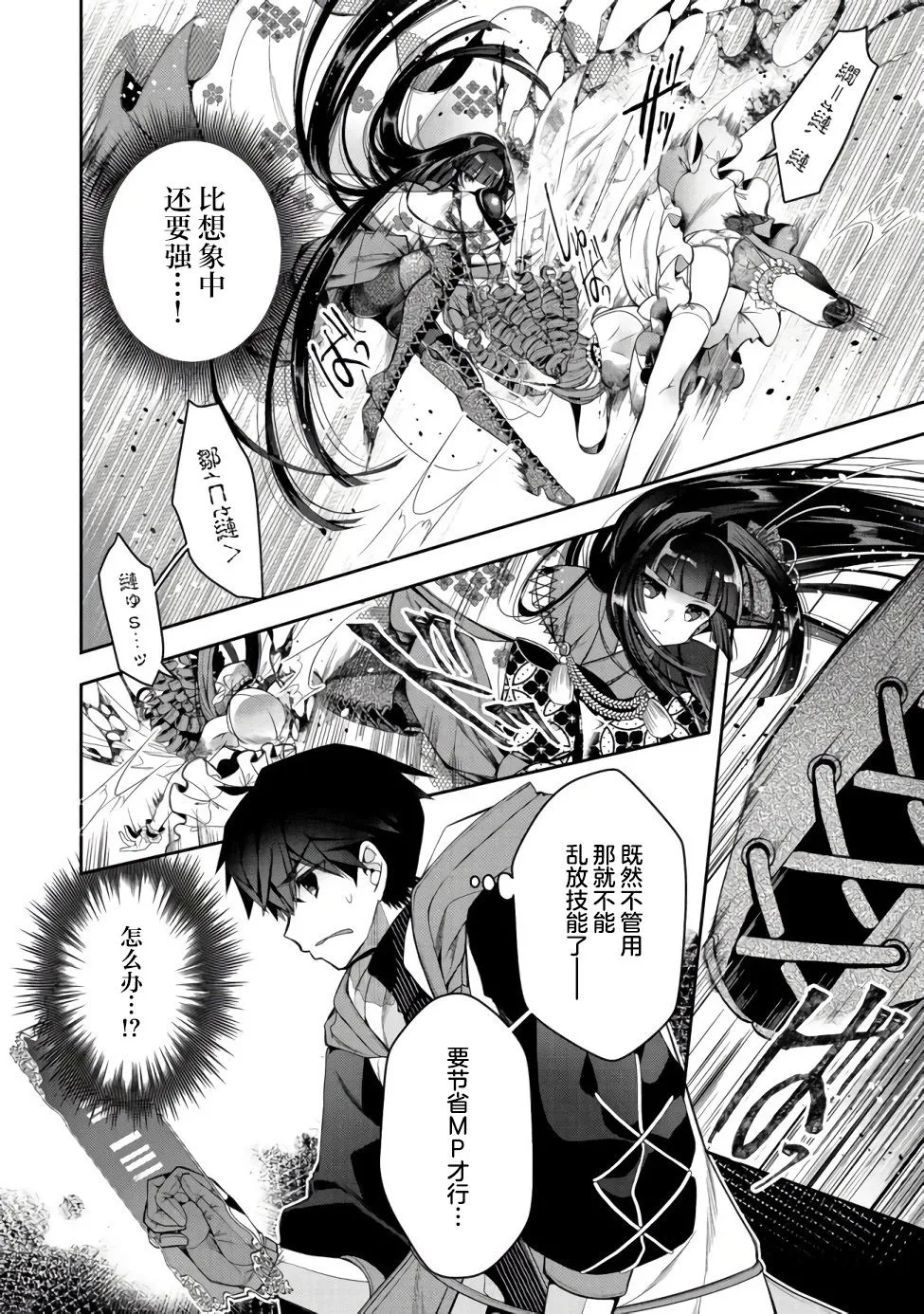 第14话 第15页