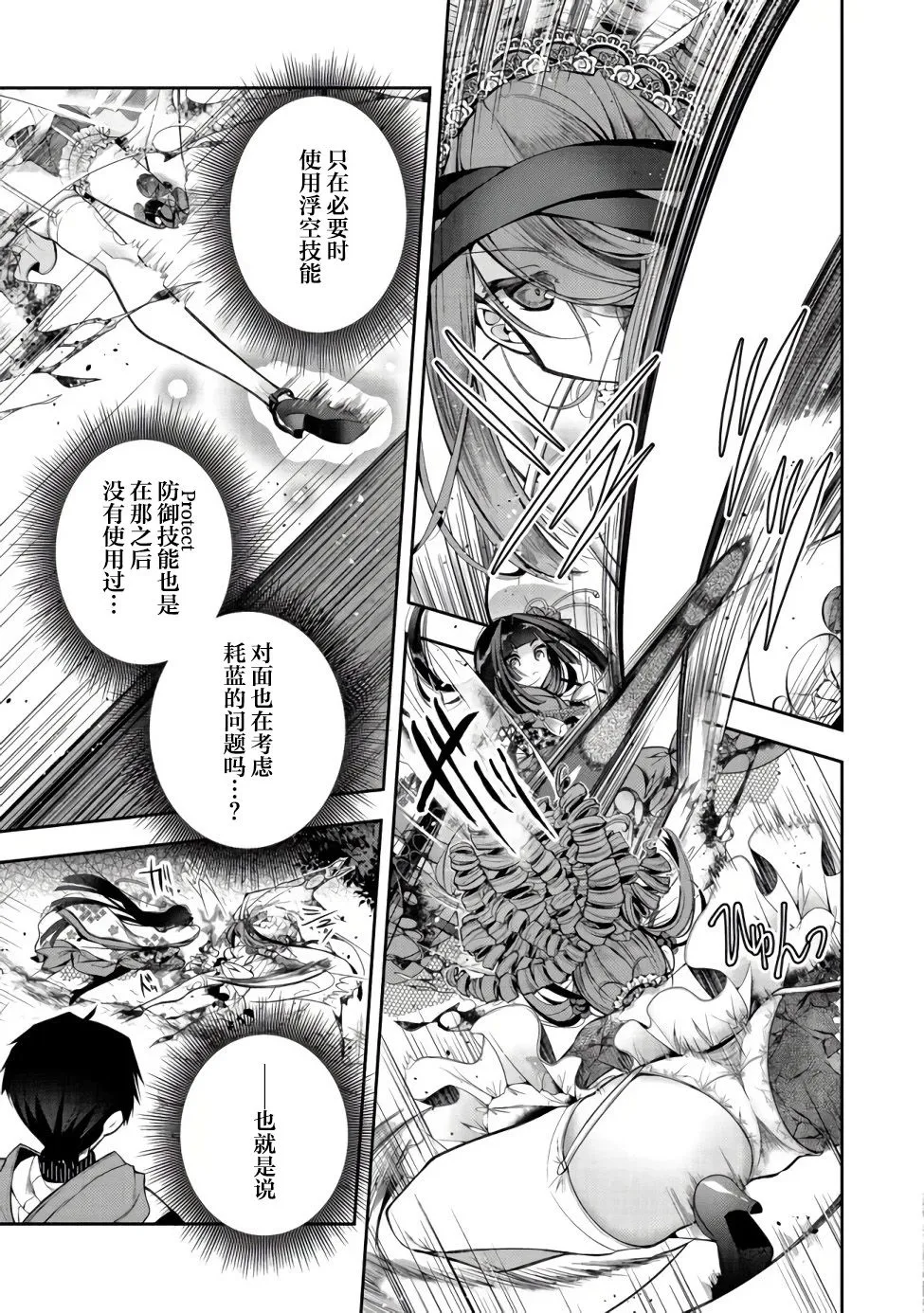 第14话 第16页