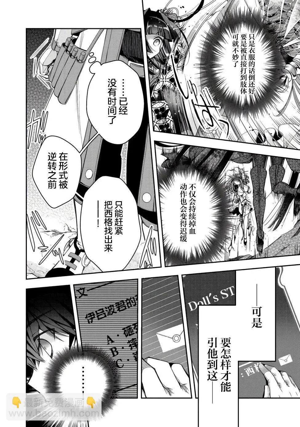 第14话 第19页